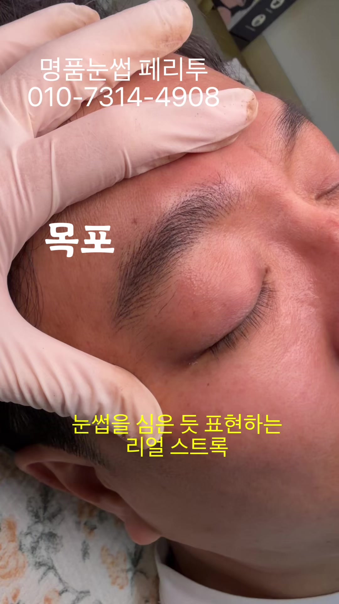 @명품눈썹 peritu(페리투)