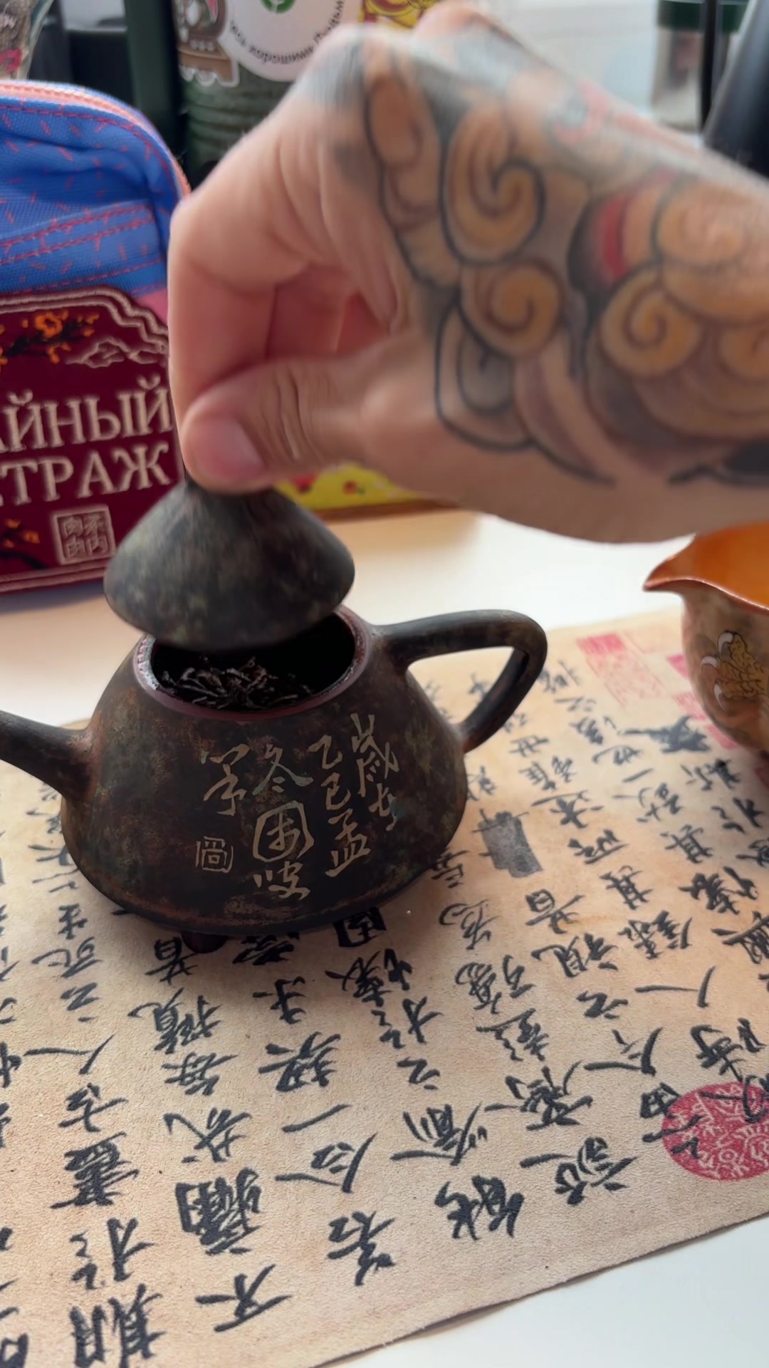 @тгк: tea_guard | Чайный Страж