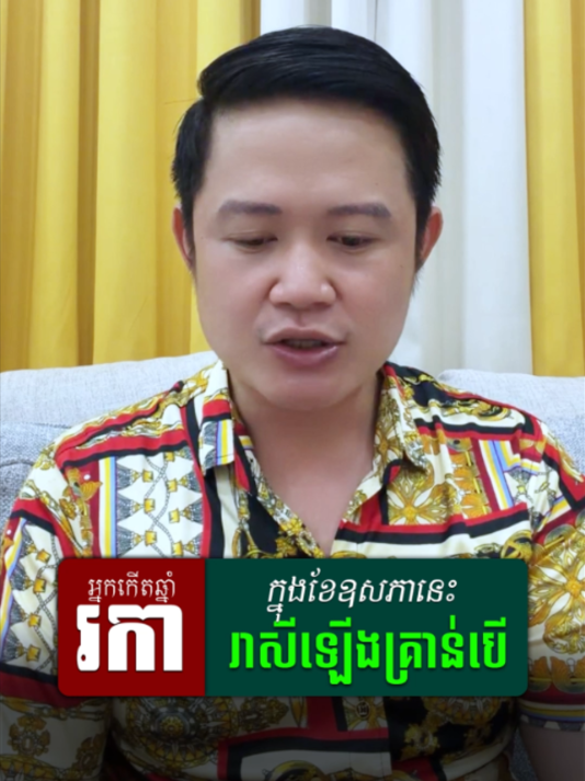 @លោកគ្រូមហាជុំ