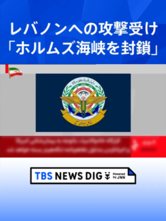 @TBS NEWS DIG Powered by JNN