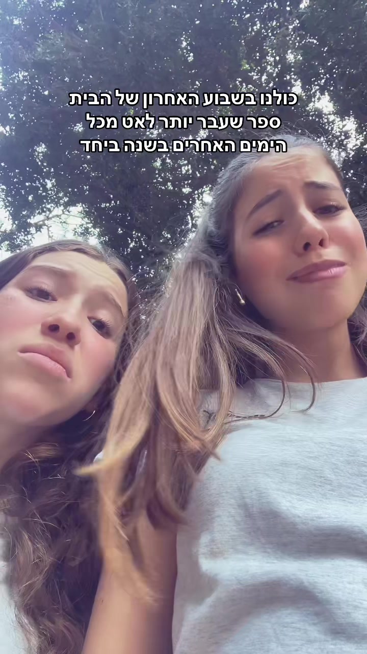 @Lior and Naomi๐ธ