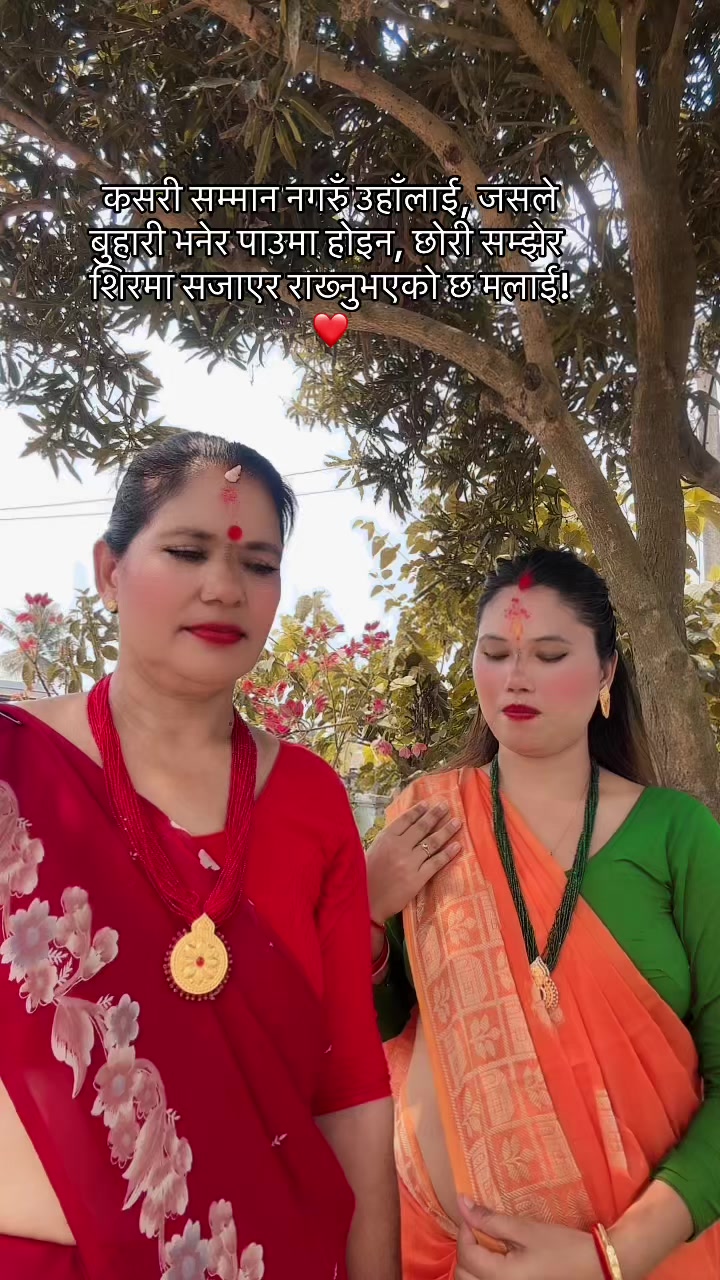 @🦋❤️ (Shreedeep & Mumma)