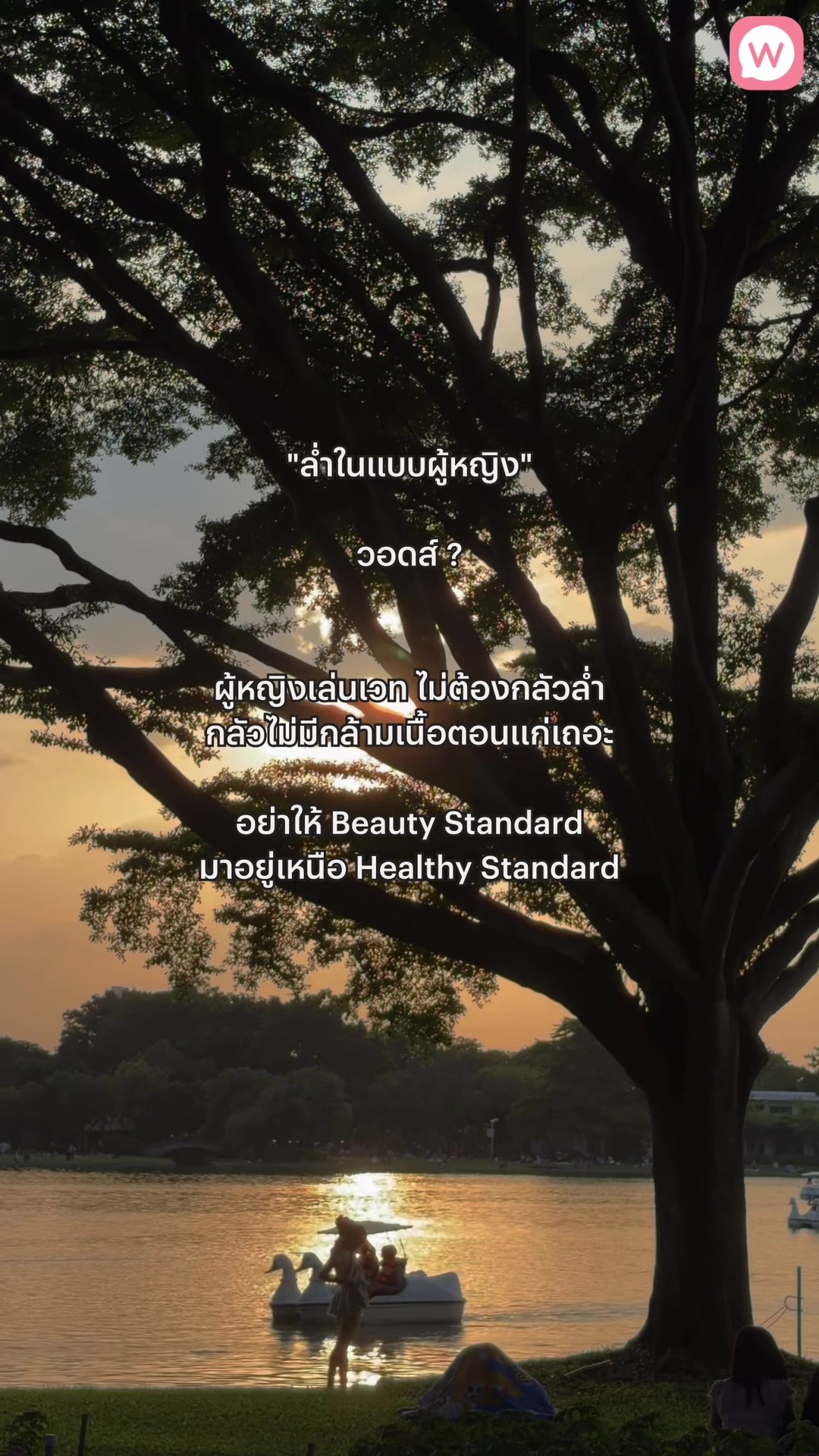 @Wongnai Beauty