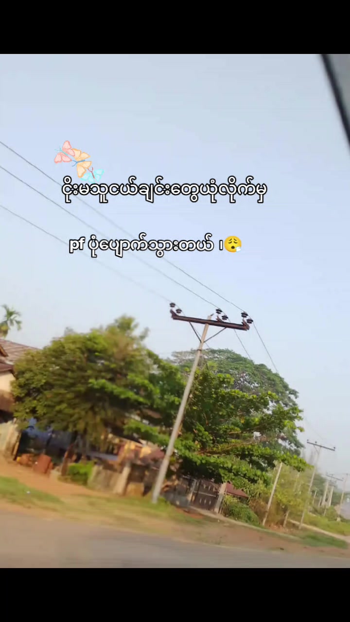 @ရေခဲမုန့်ပူပူလေးရမယ်🤮