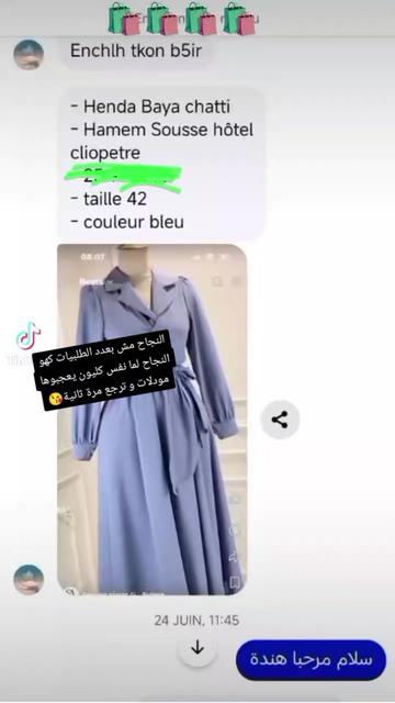 @Siwar Style🛍️