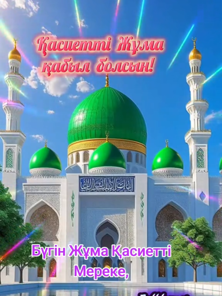 @Зулхумар Курбанбекова⭐️⭐️🔥
