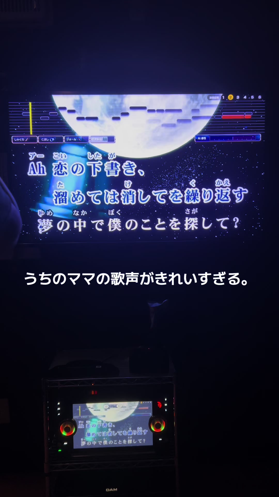 @ママの歌声がきれいすぎる。