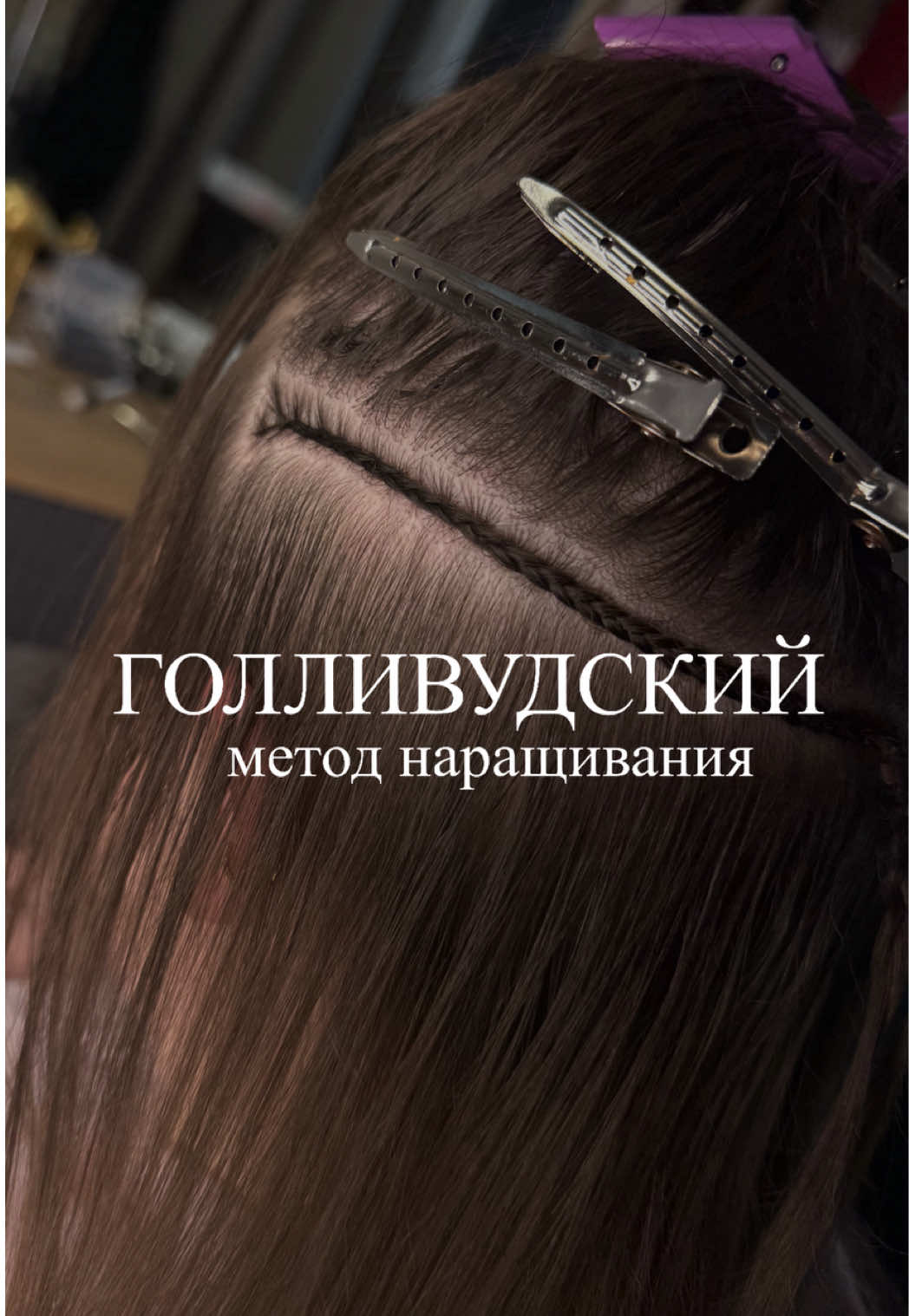 @Kristi_Hair_Soligorsk