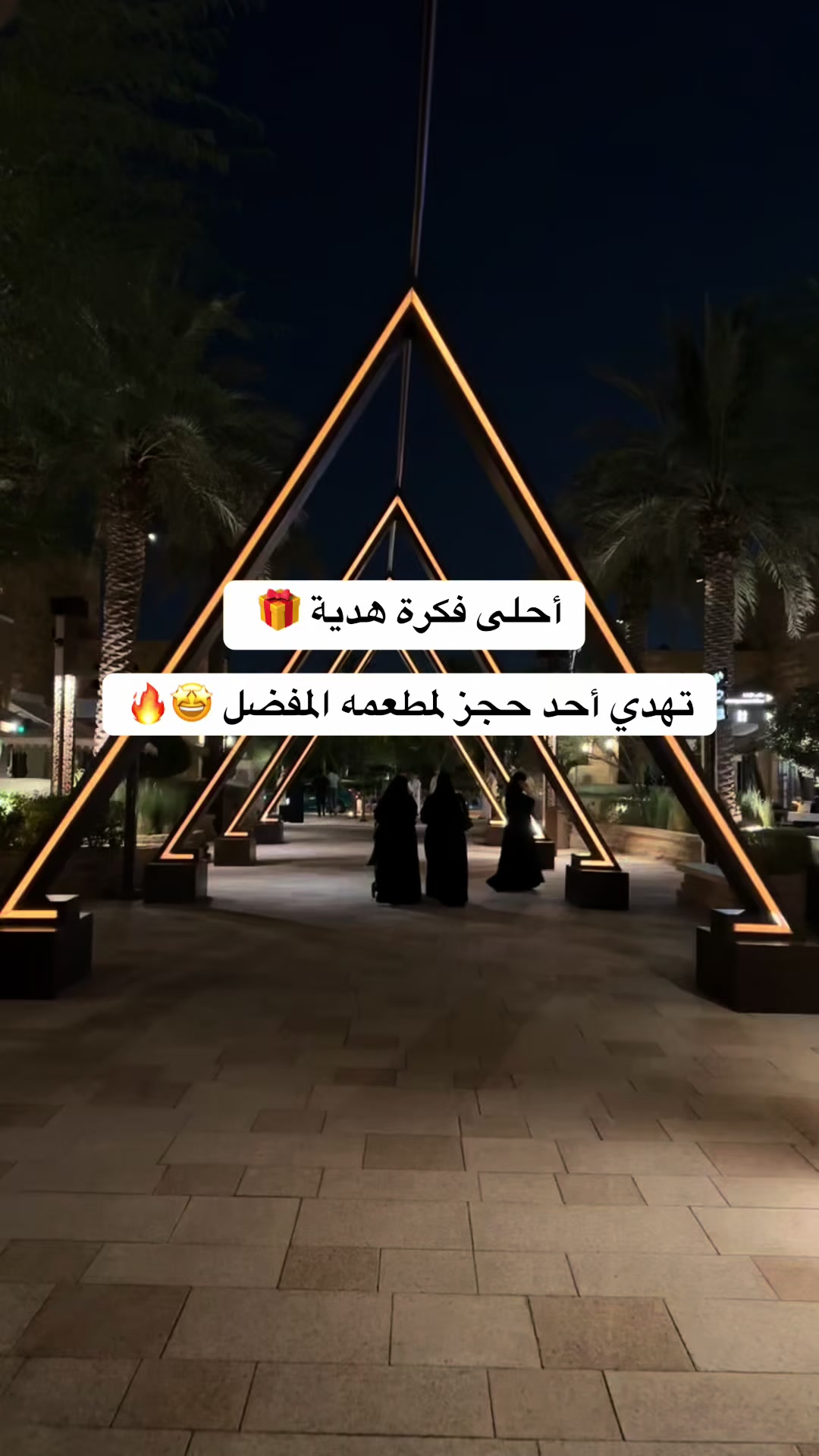 @NR | صدى الرياض