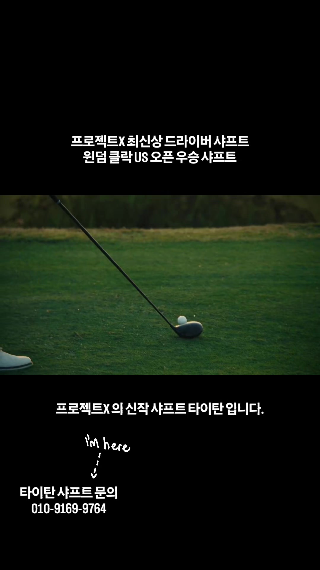 @큐이디 골프피팅