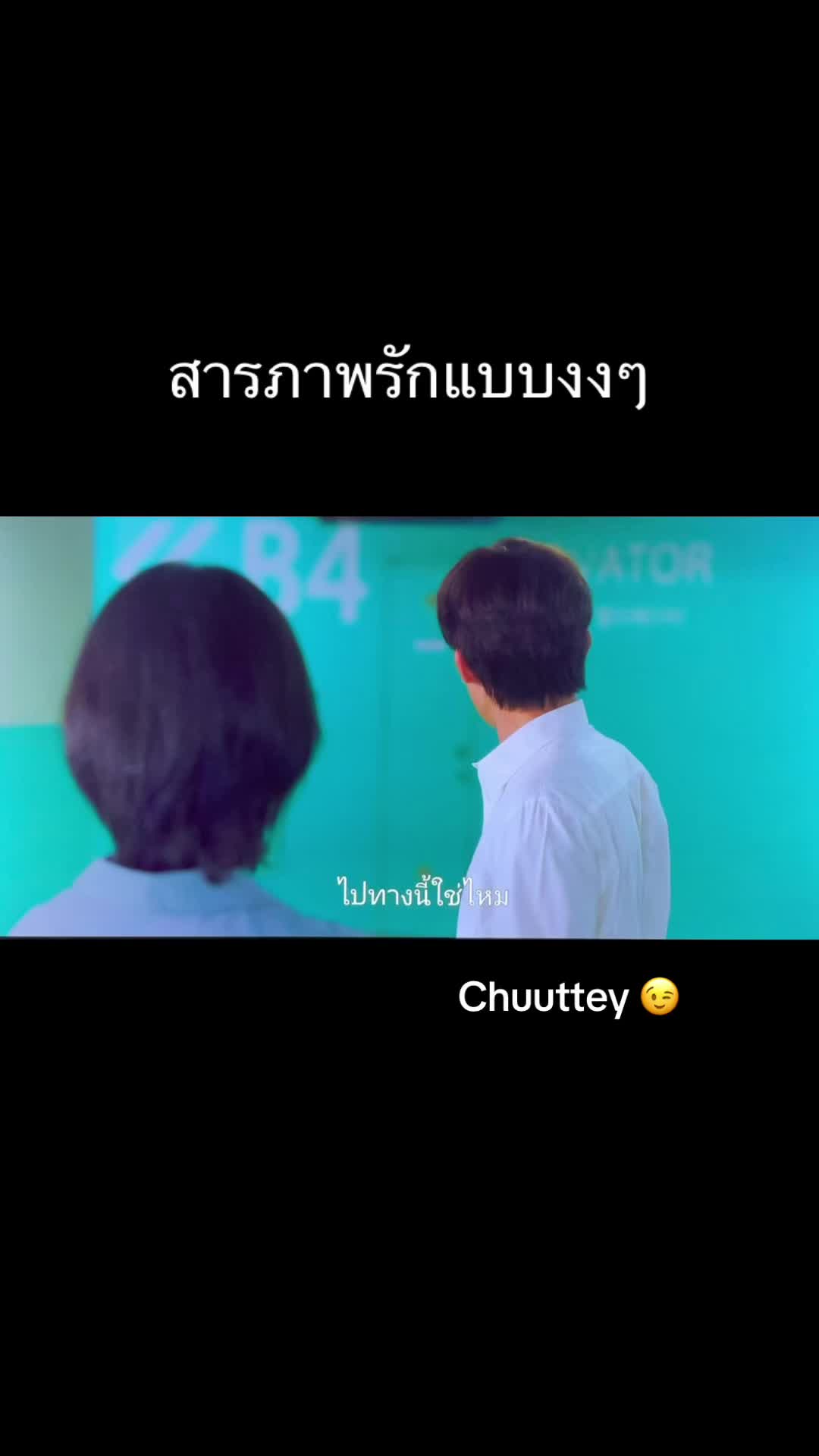 @chuuttey