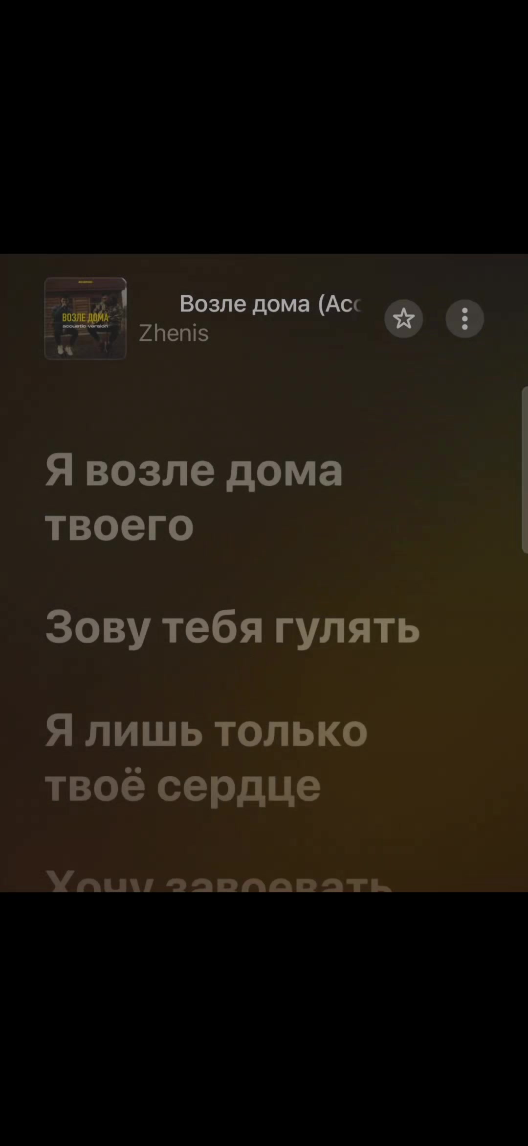 @Тгк-senimmuz🎵