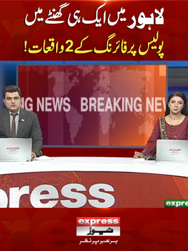 @expressnews_pk