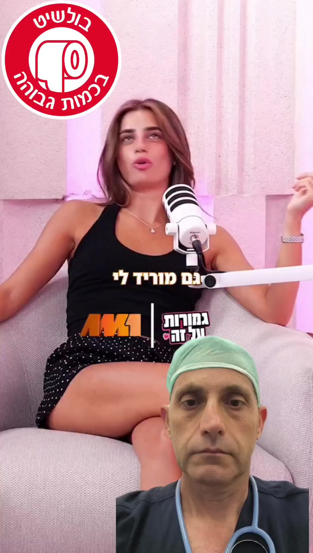 @תקראו למרדים