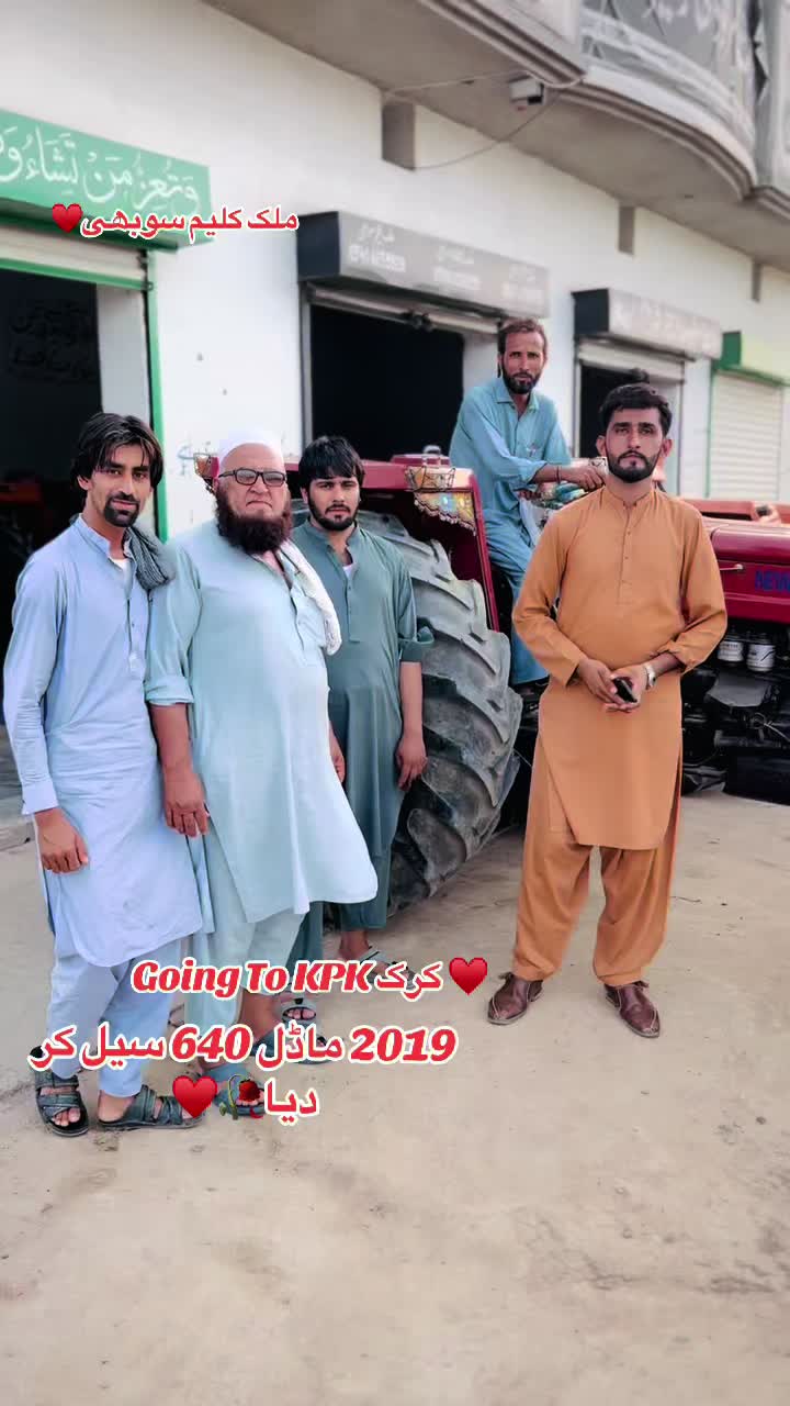 @ملک اینڈ سرگودھا ٹریکٹرز شوروم
