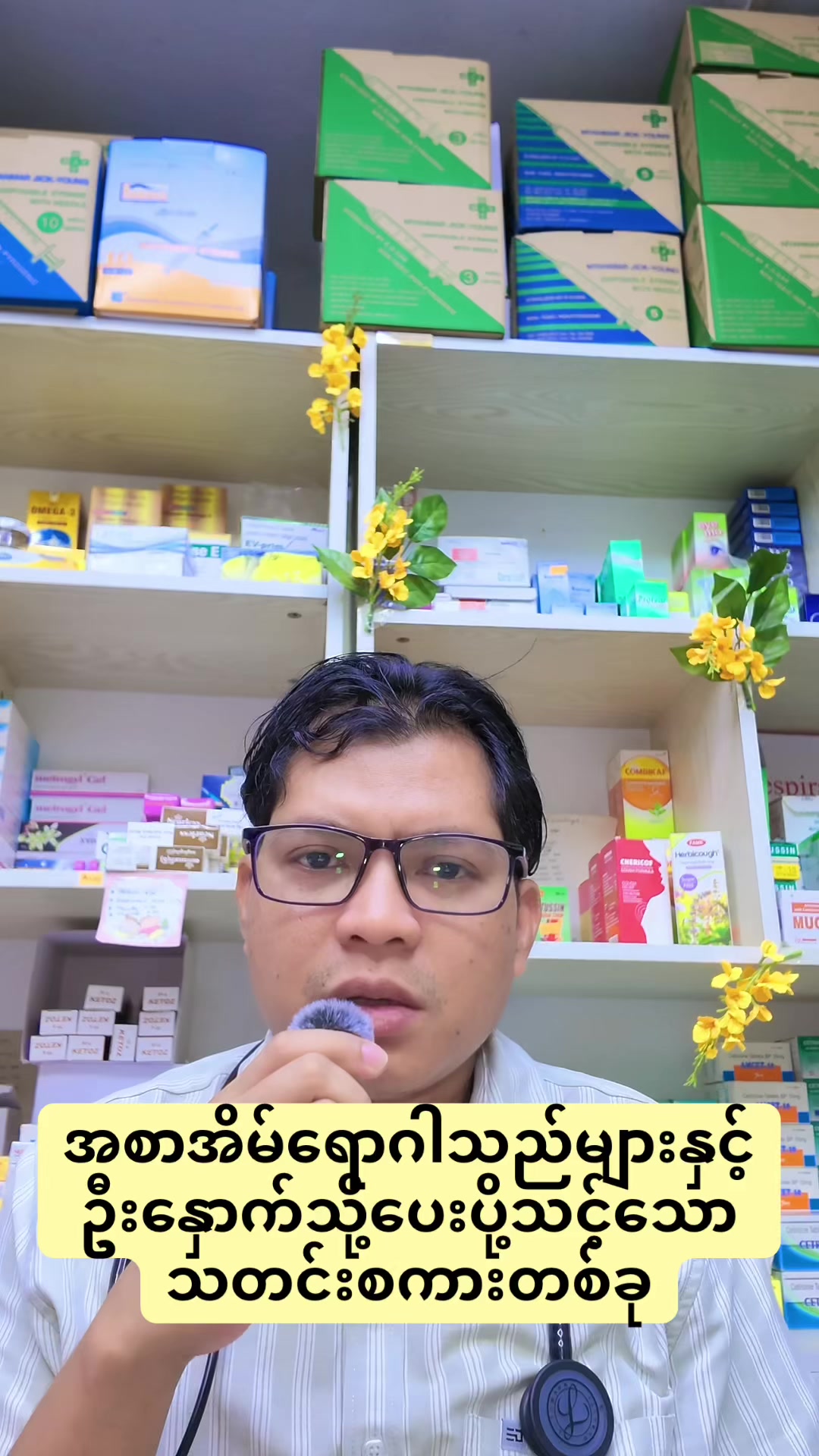 @Dr.Phyo Mg