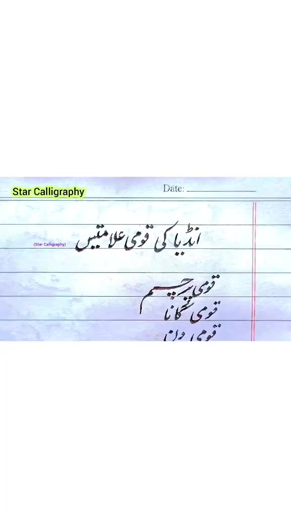@سناتنی دھرم (چوہان سماج) 🇵🇰