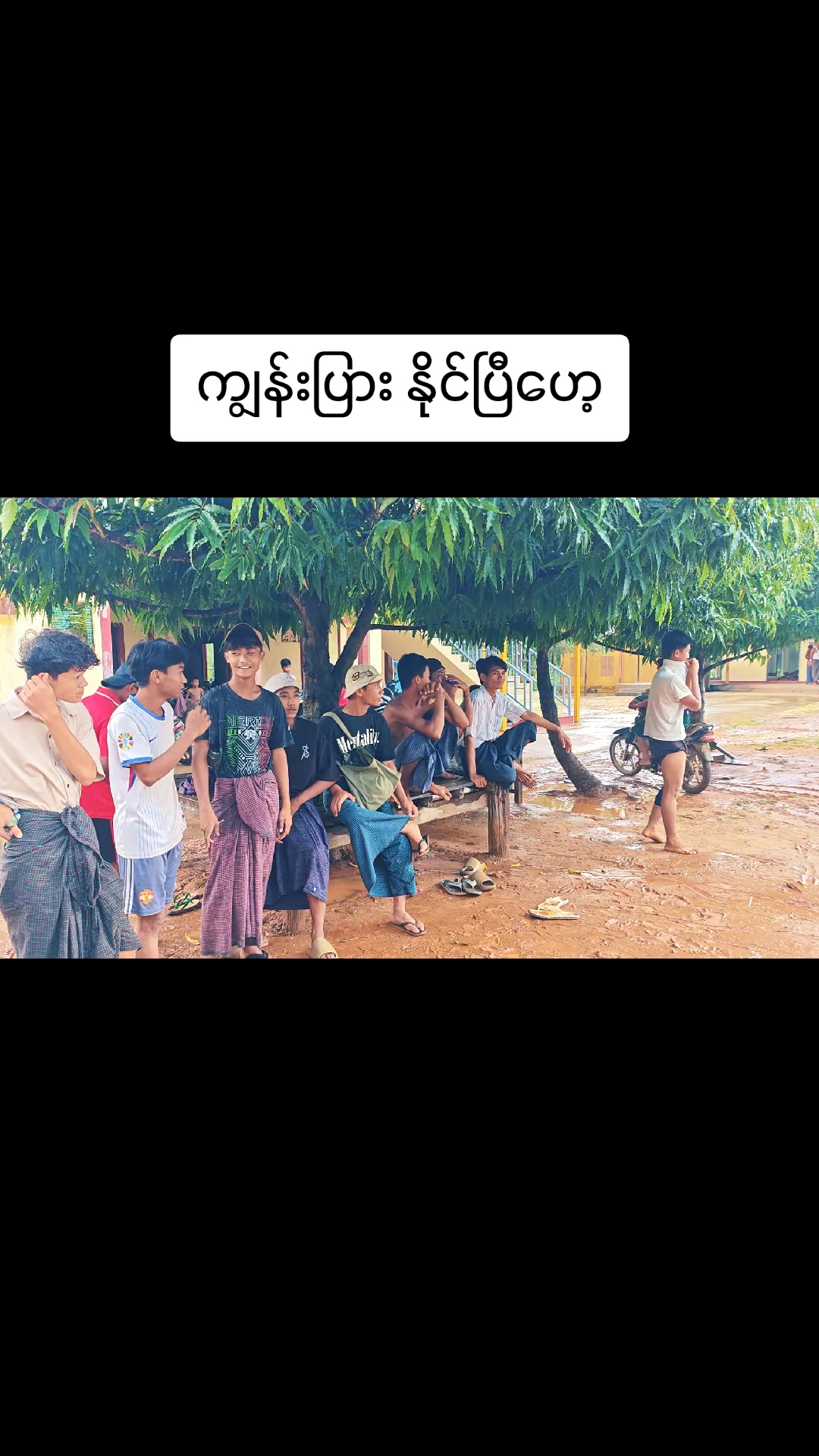 @Mg Shine Thiha