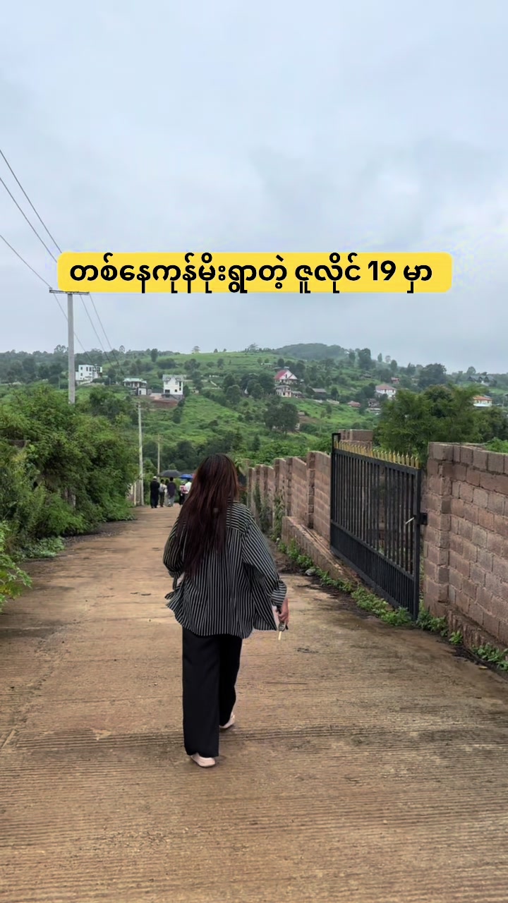 @PyinOoLwin Travel