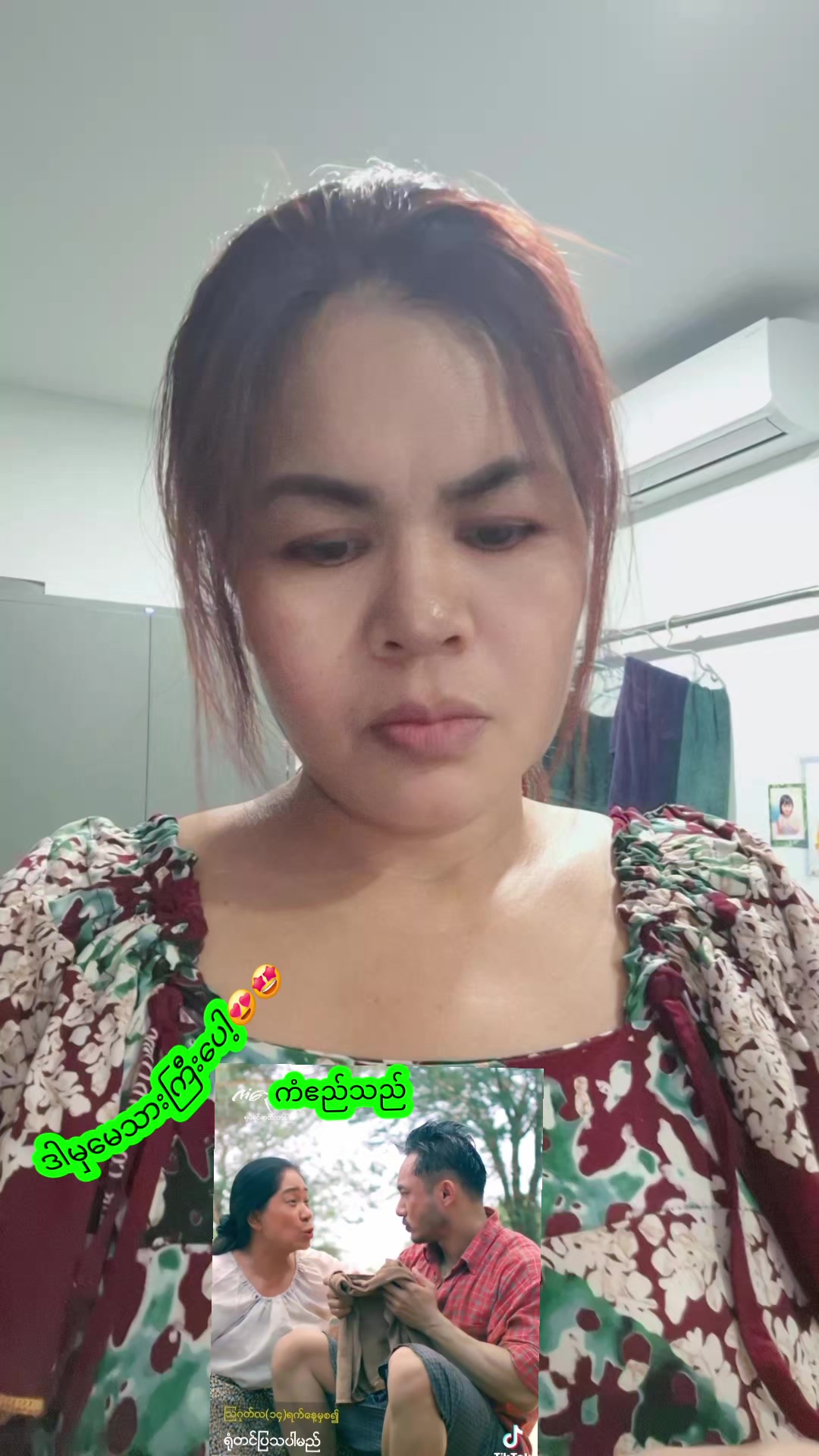 @ပျိုမေ