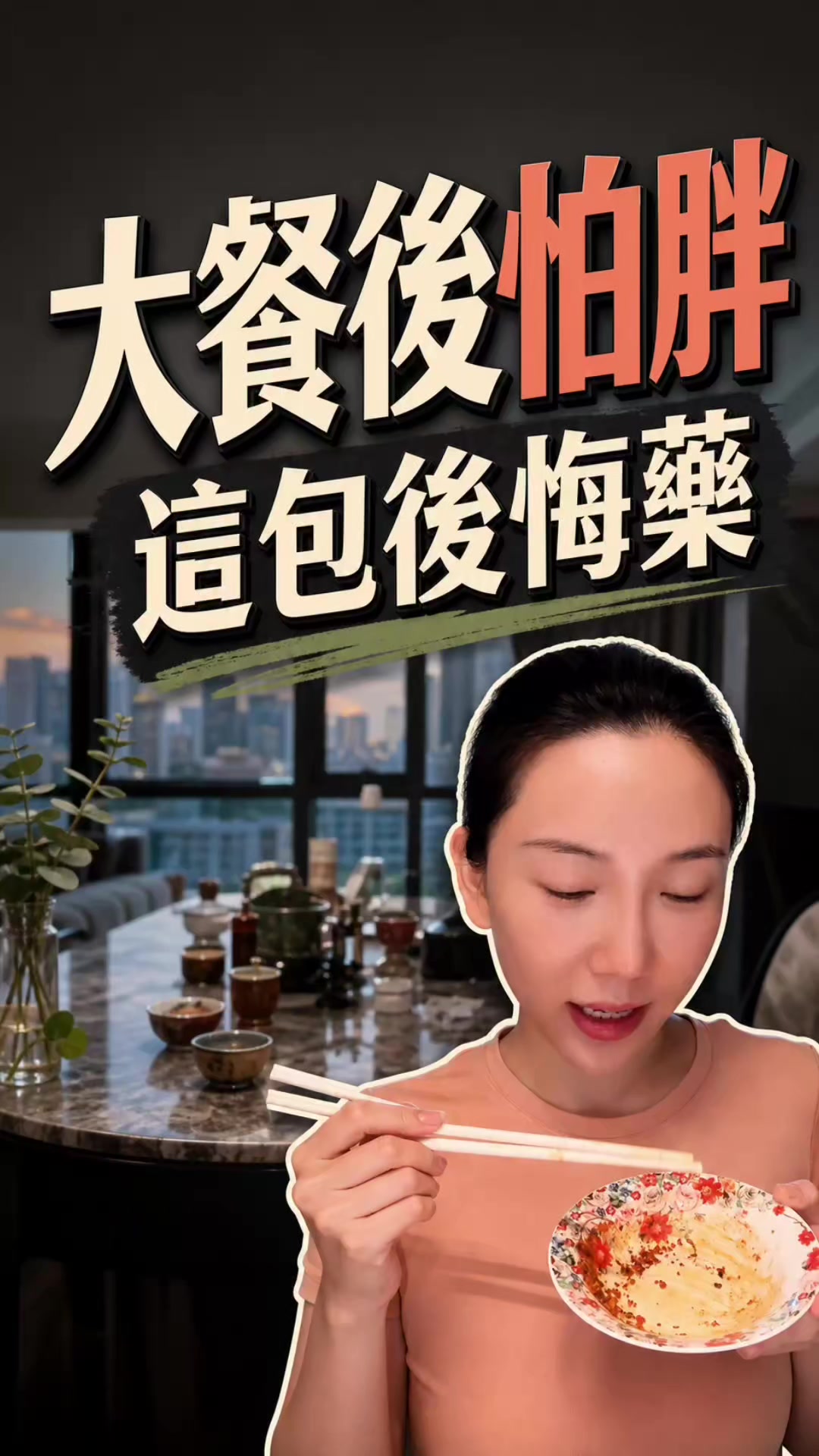 @會中醫養生的楚楚
