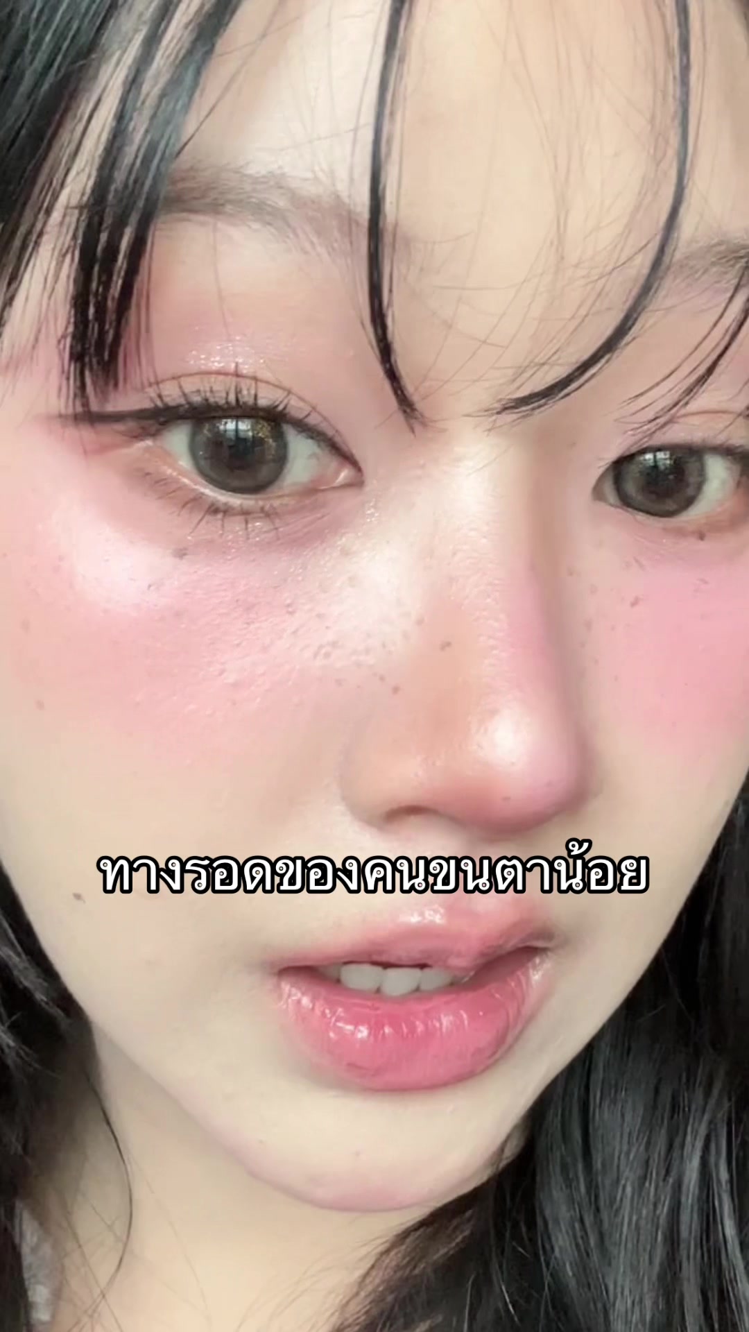 @ว่าไงนะคะ