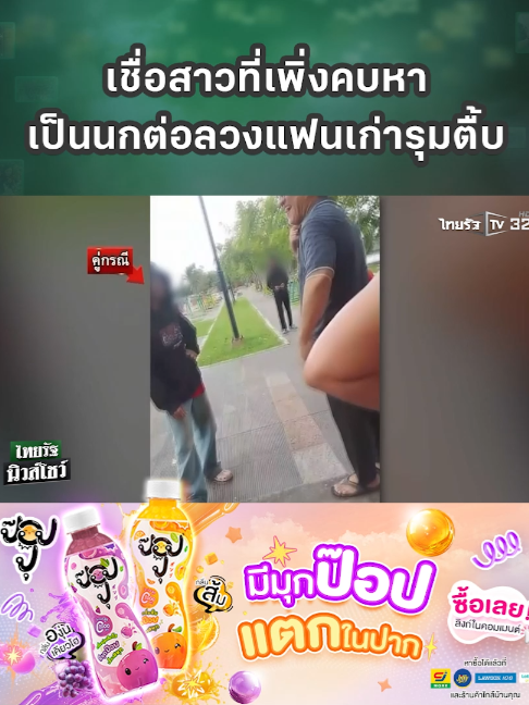 @Thairath