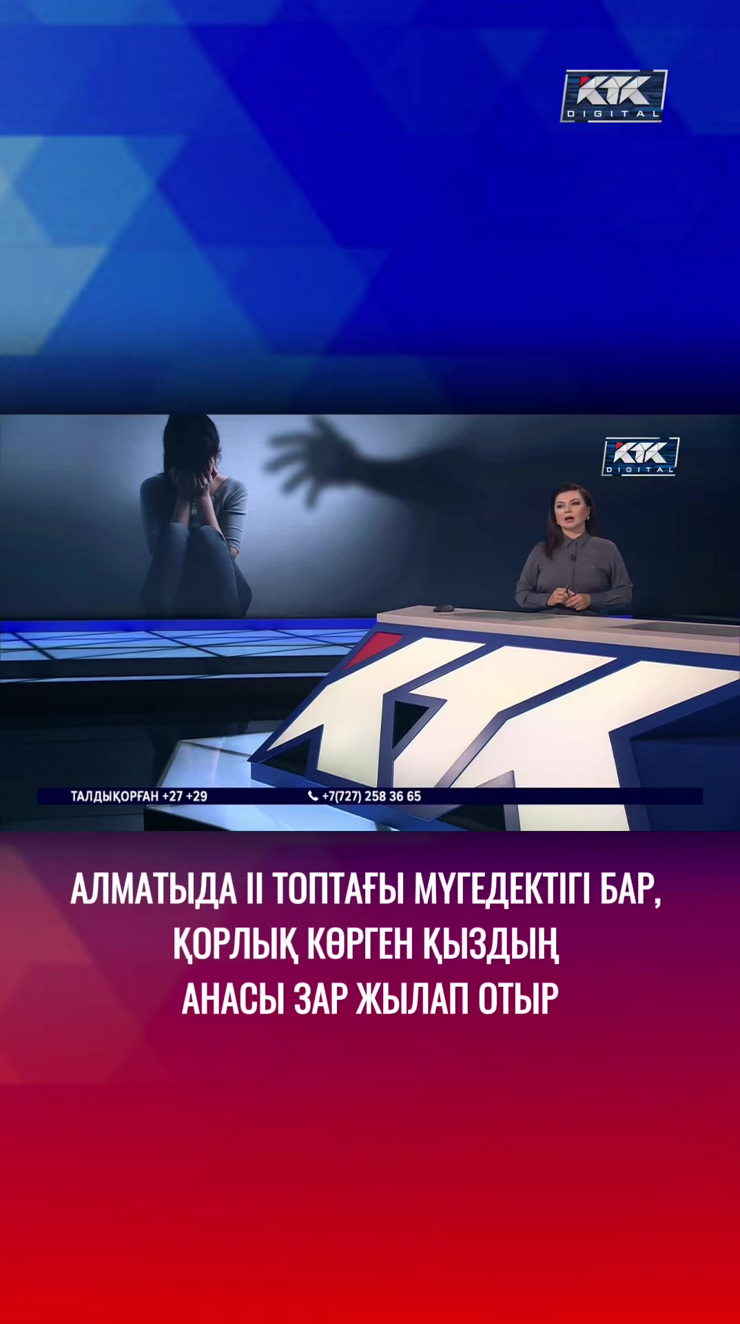 @Телеканал КТК