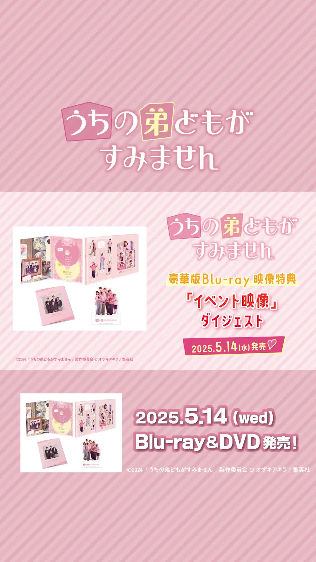 @映画『うちの弟どもがすみません』公式💗