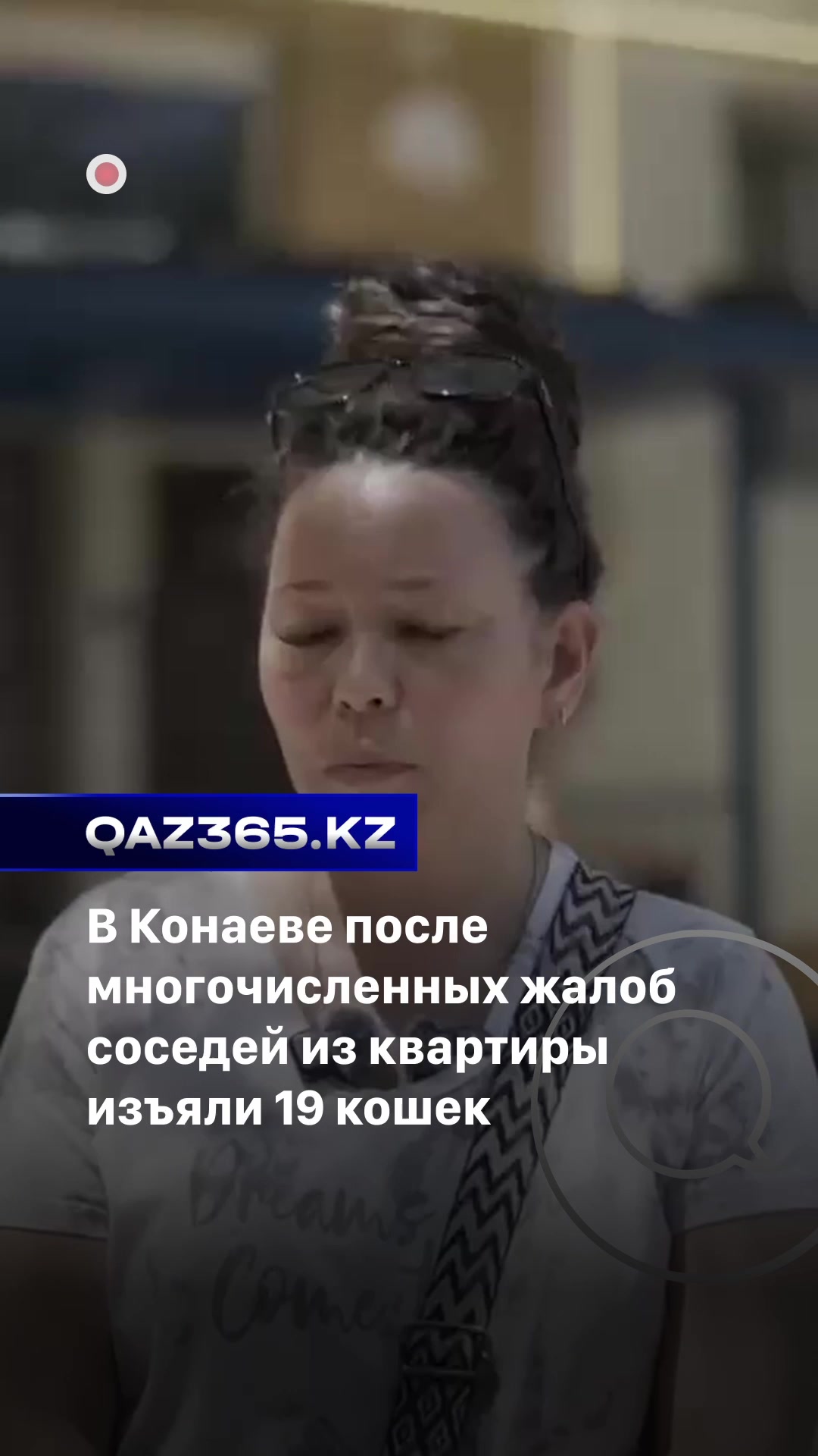 @Qaz365.kz | Новости Казахстана