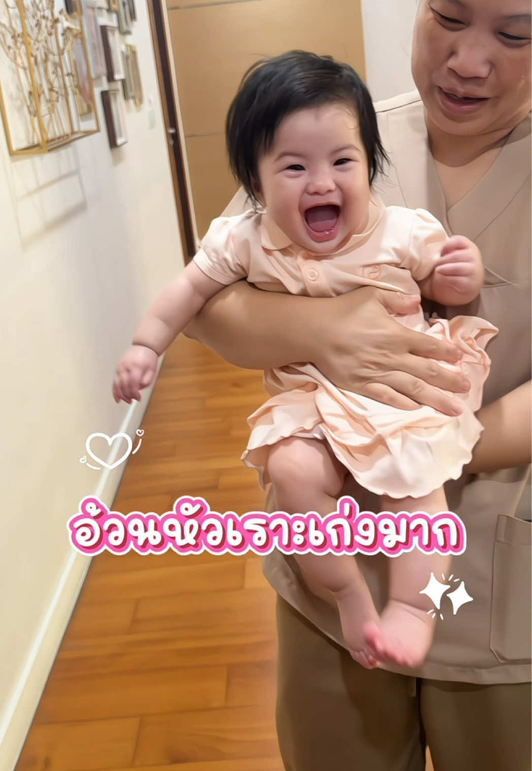 @เฟรญานา Freyana✨
