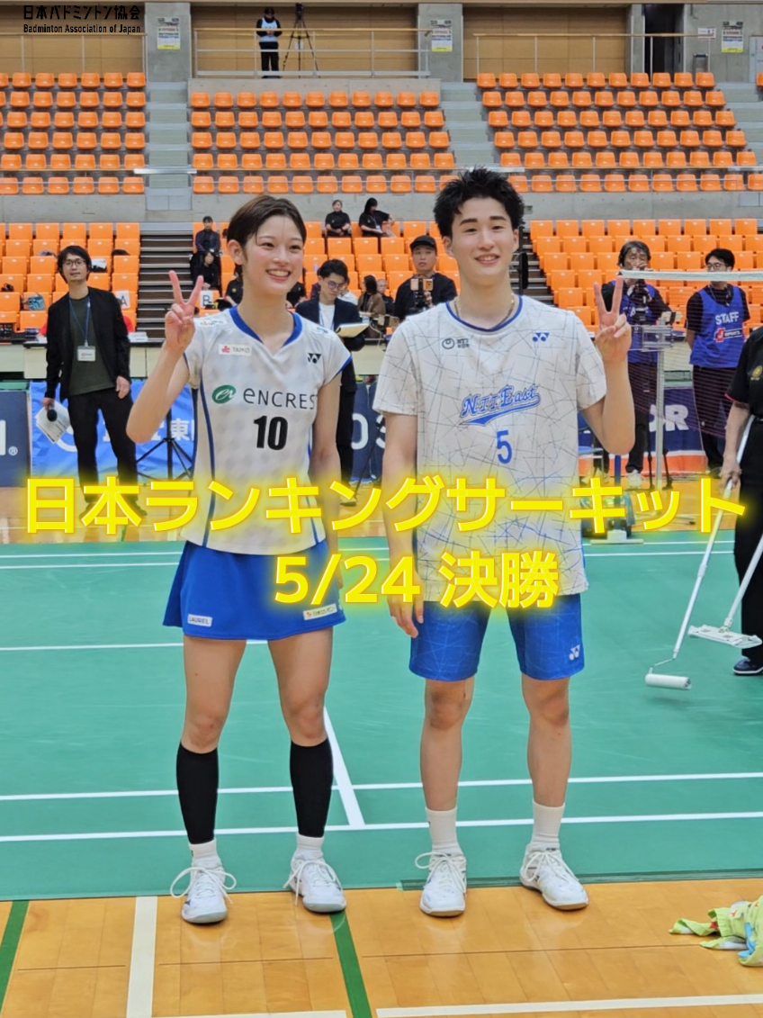 @日本バドミントン協会(BAJ)