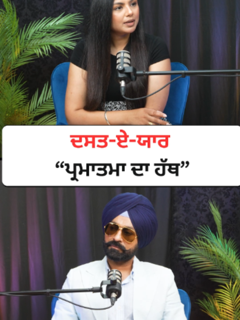@Sanjha TV Worldwide