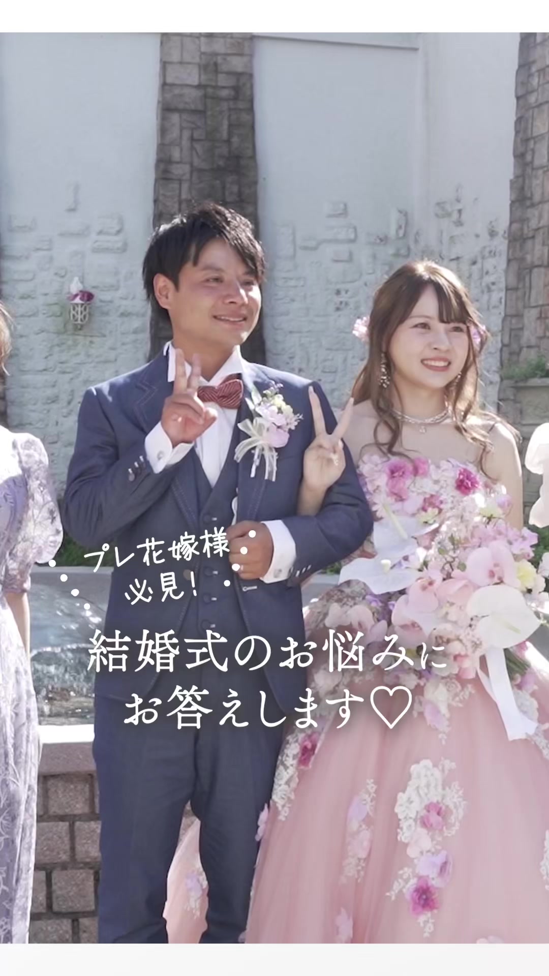 @ラヴィーナ和歌山　結婚式場