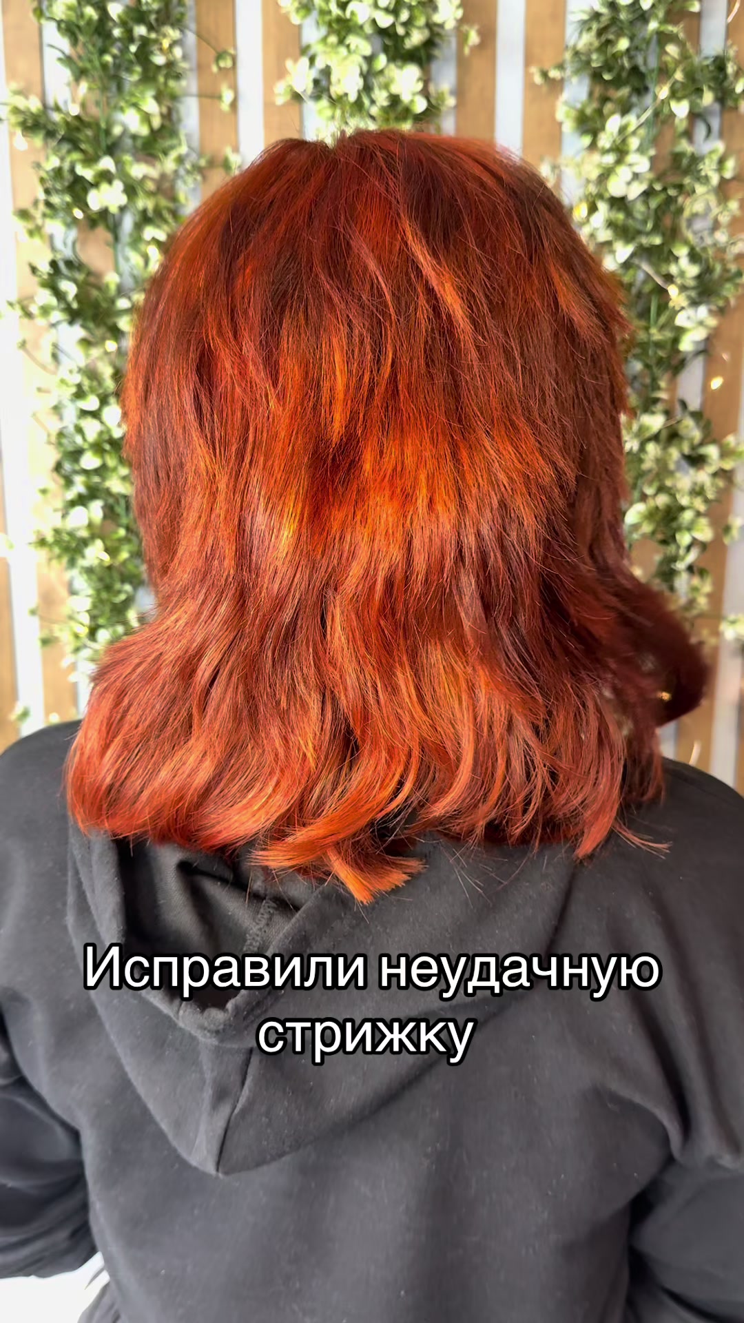 @kislychka_hair