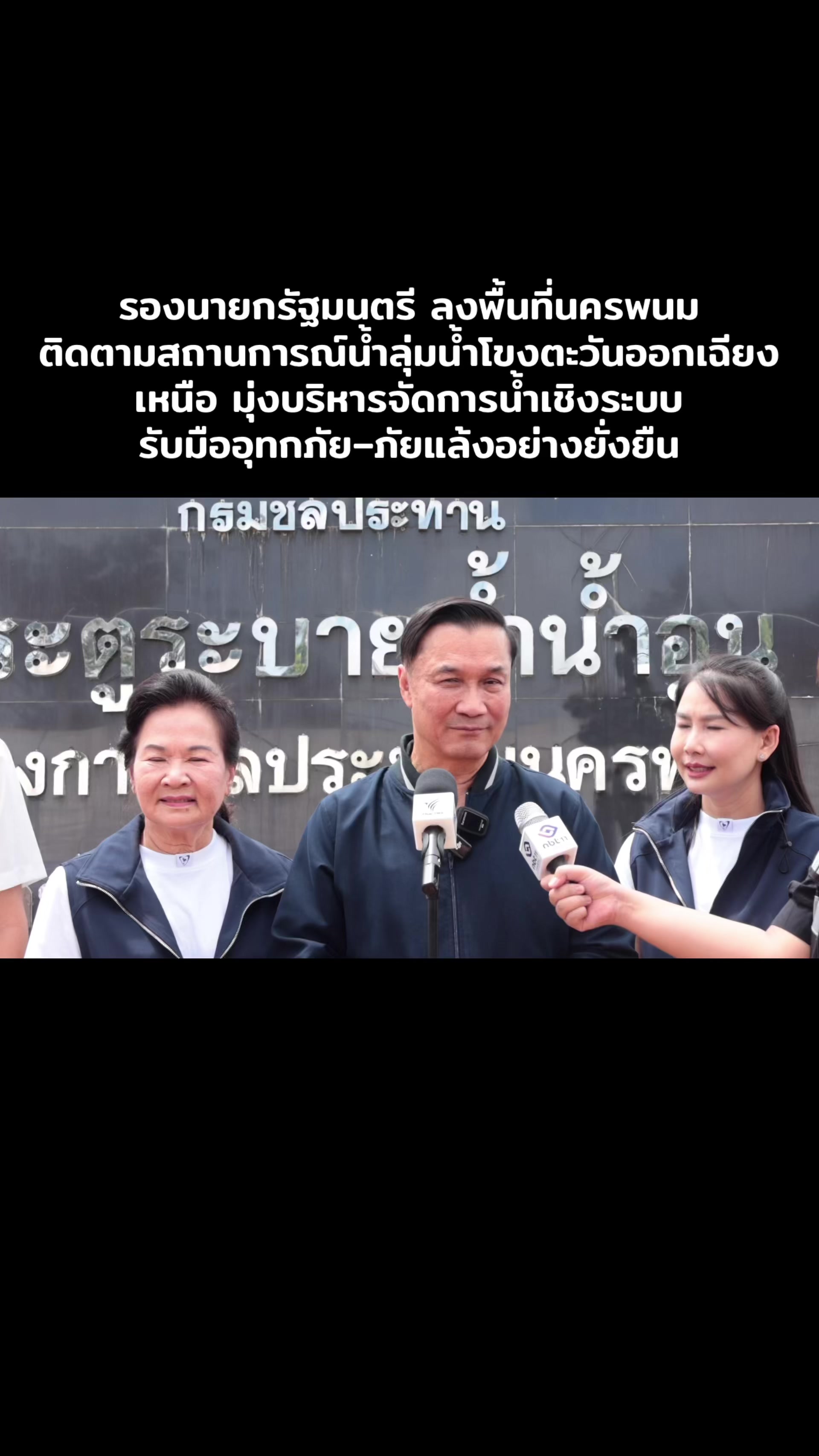 @สำนักงานประชาสัมพันธ์ จ.นครพนม