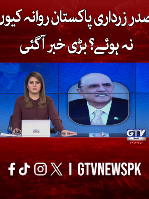 @GTV News