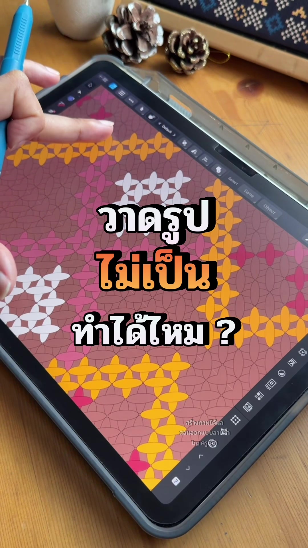@สร้างภาพได้ผล