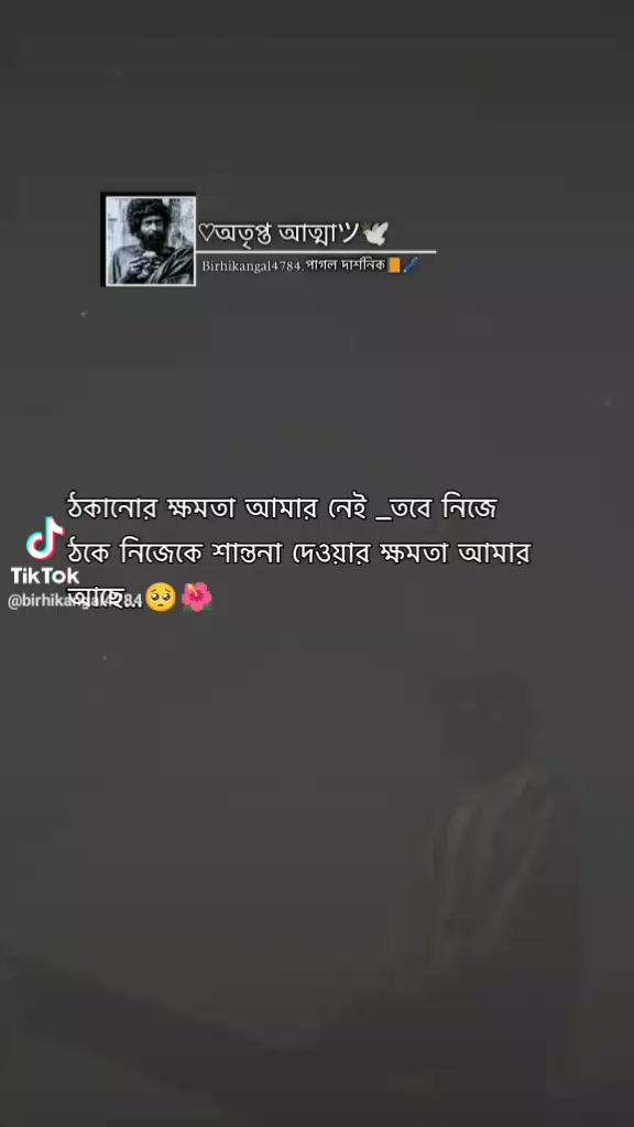 @আমার গল্পে তুমি
