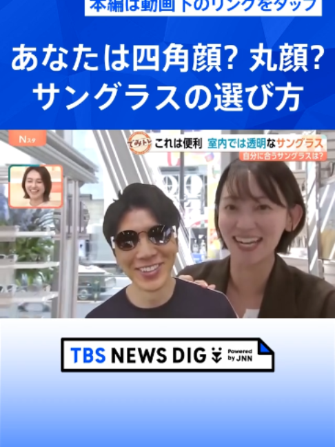 @TBS NEWS DIG Powered by JNN