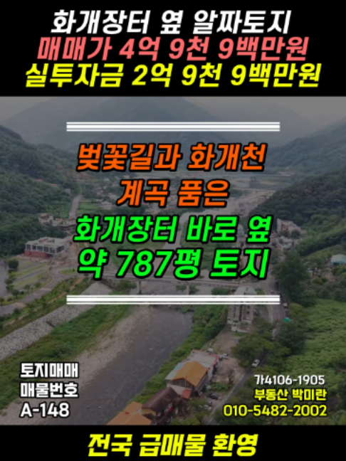 @부동산 전문가 박미란