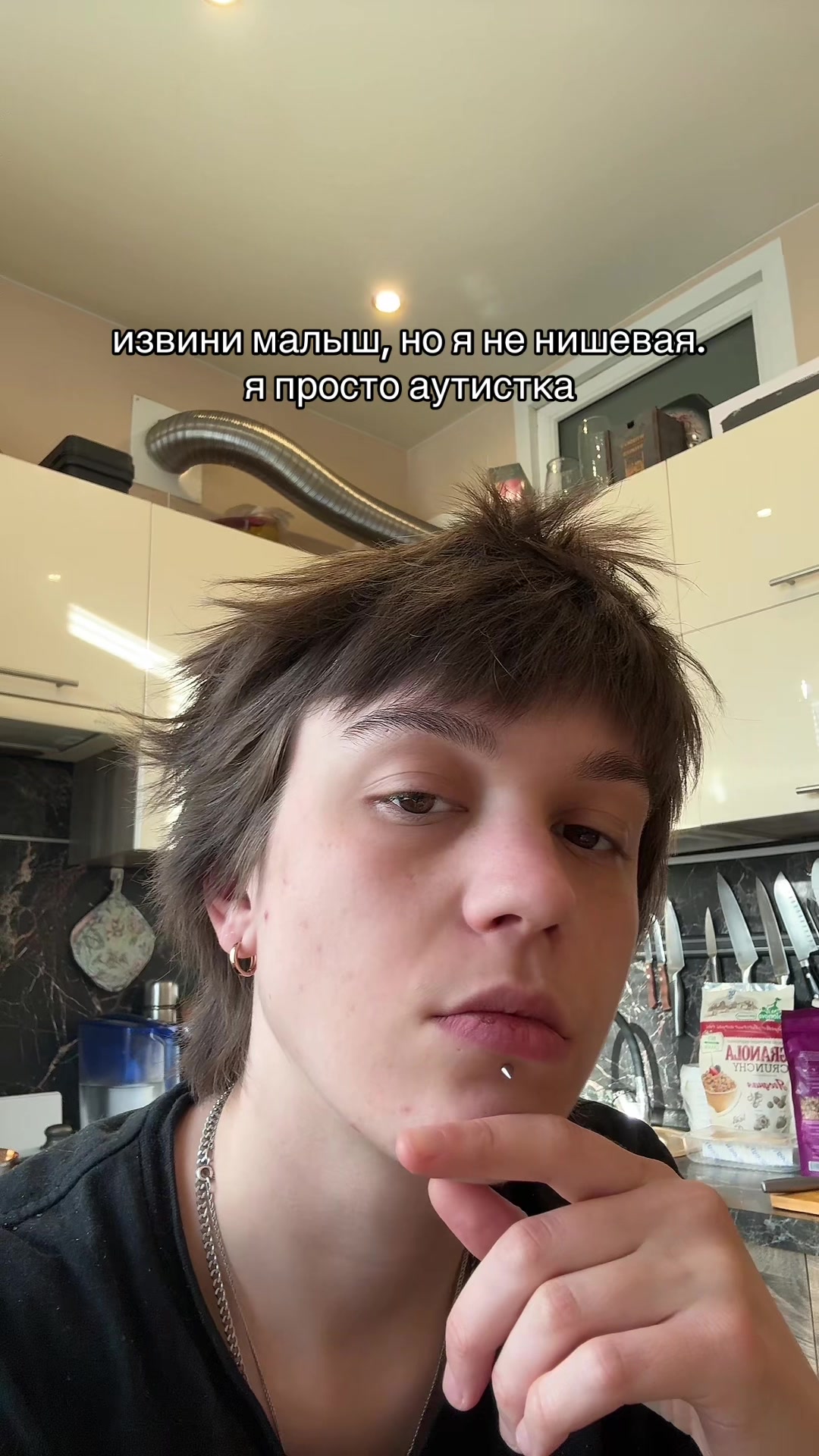 @катёна