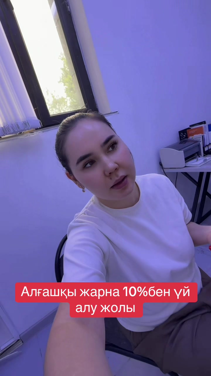@ТашенOва Aйкерім