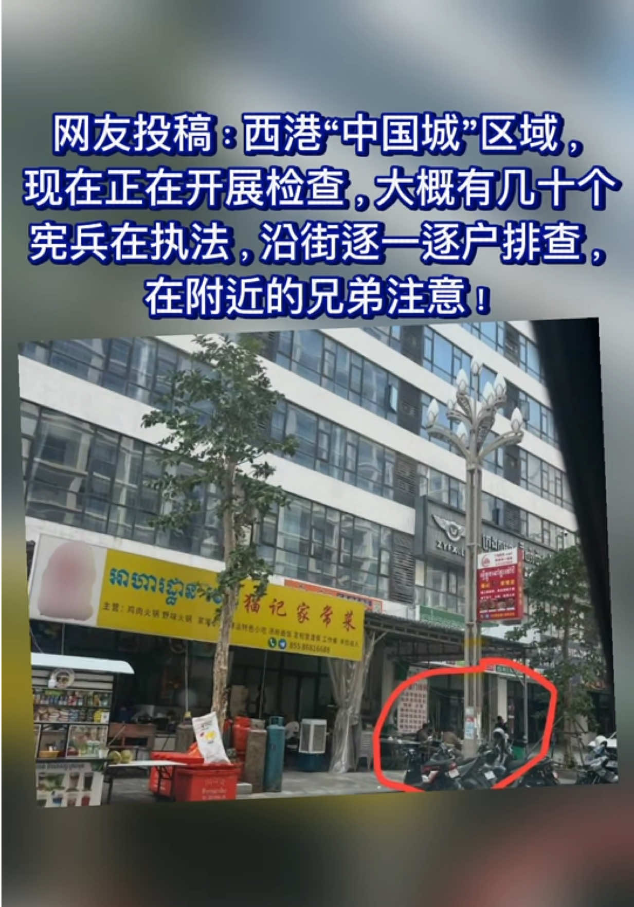 @东南亚大事件【天天国际反詐】