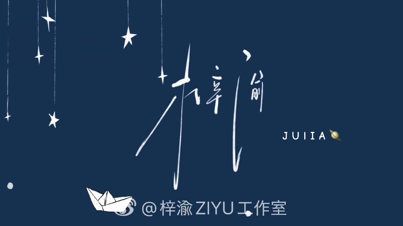 @茱莉亚🪐🤎