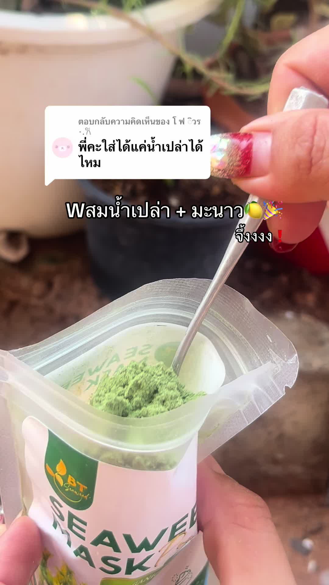 @FB: Benz Thanyaporn