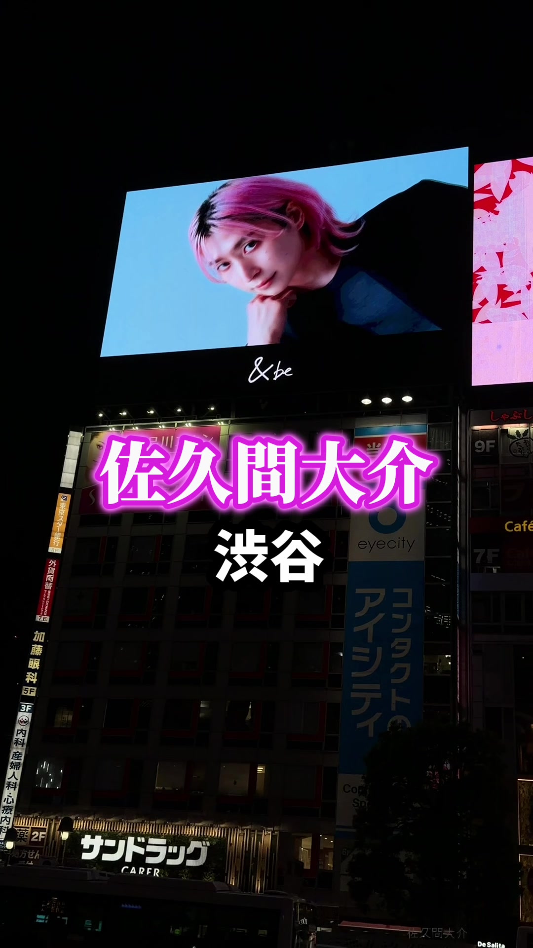@渋谷NEWS