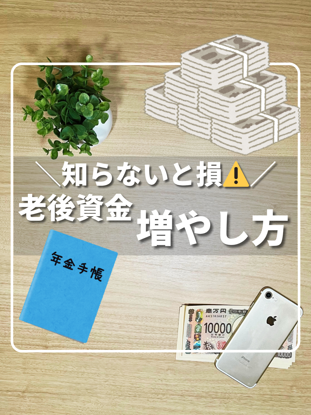 @ひろ｜6000万貯めた我慢しない家計術