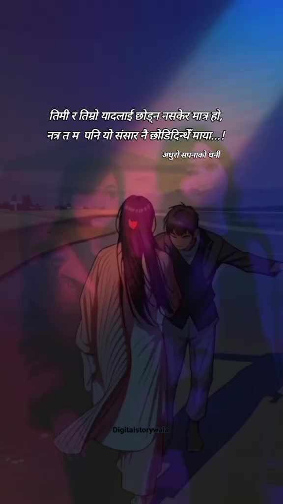 @अधुरो सपनाको धनी