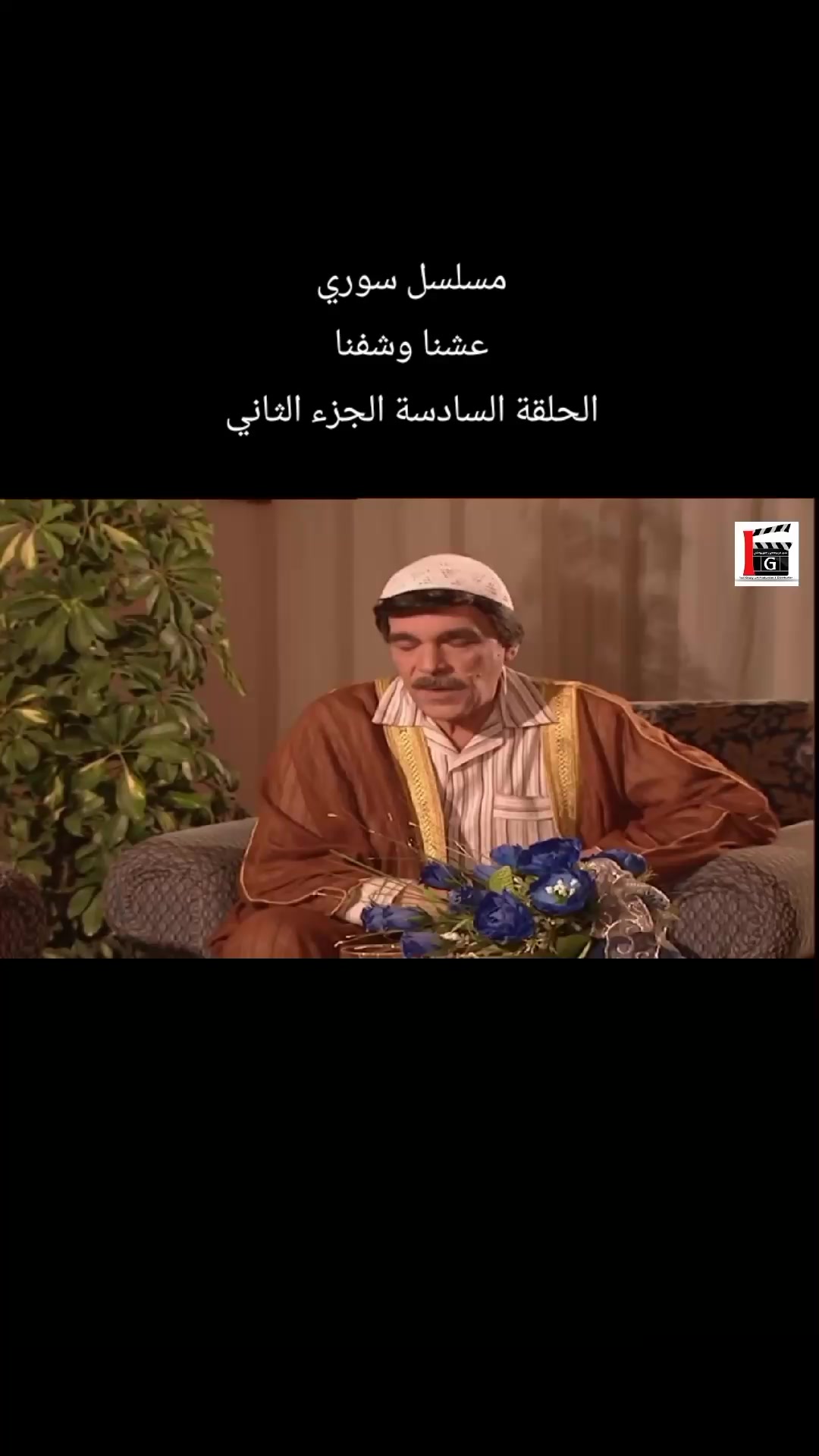 @بنت الشام 😌👑